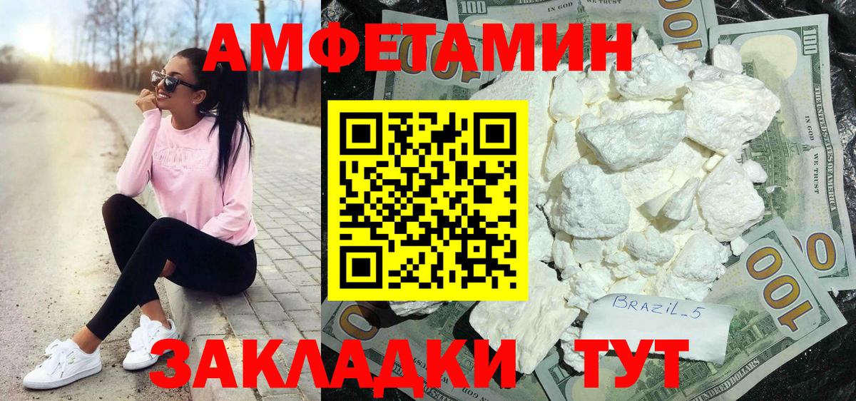 Самара  Амфетамин  Вход с VPN  АМФЕТАМИН VHQ 