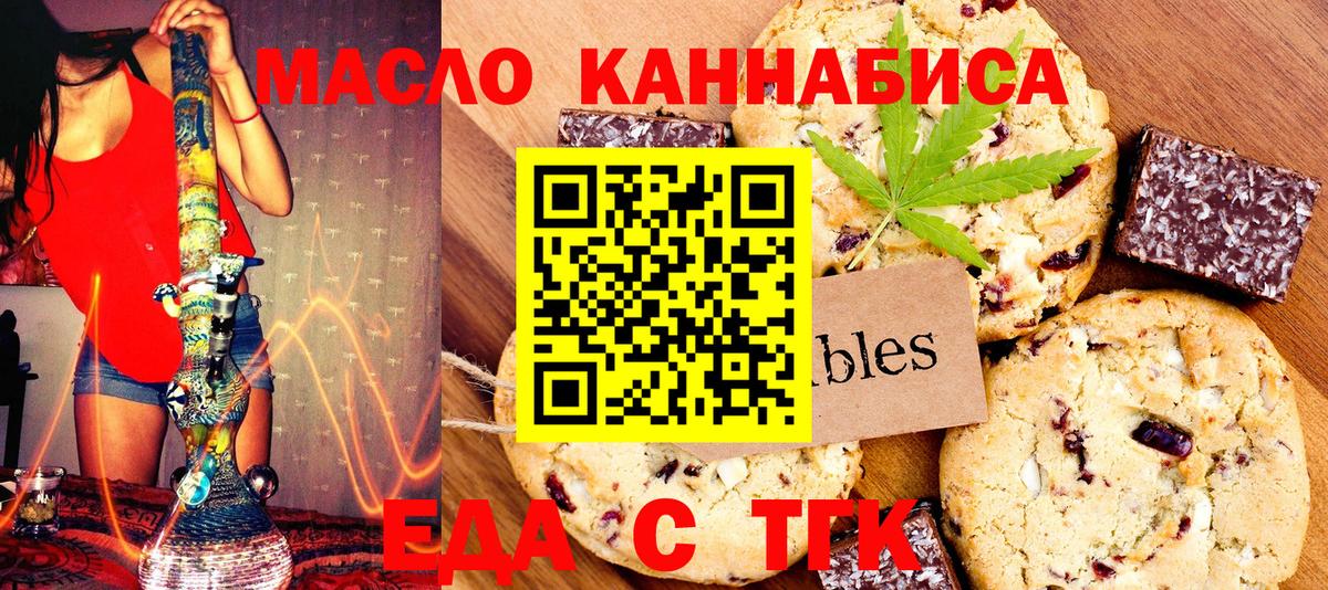 Печенье с ТГК марихуана Самара