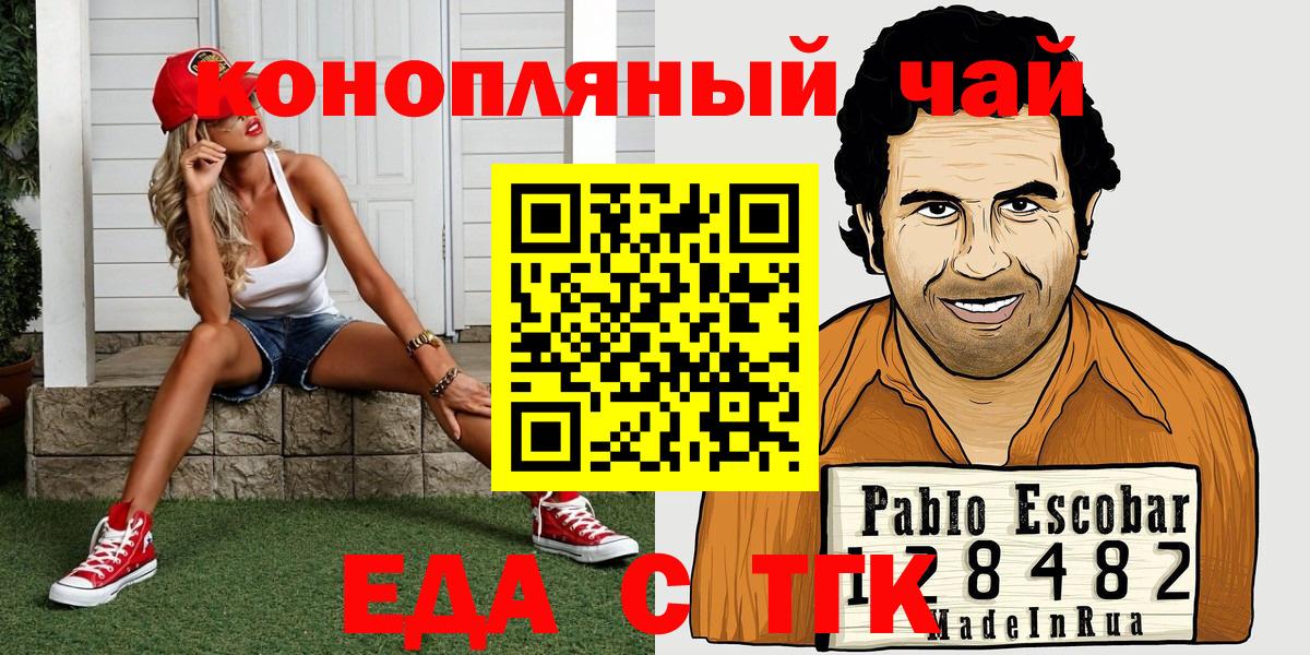 Еда ТГК конопля  Вход с VPN  Самара 