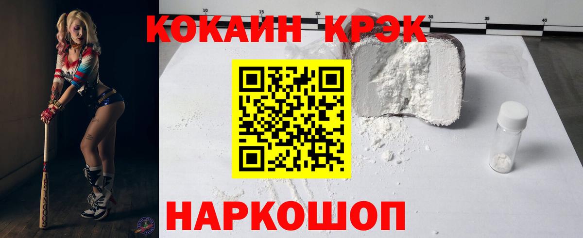 Кокаин Колумбийский  Вход с VPN  Cocaine Эквадор  Самара 