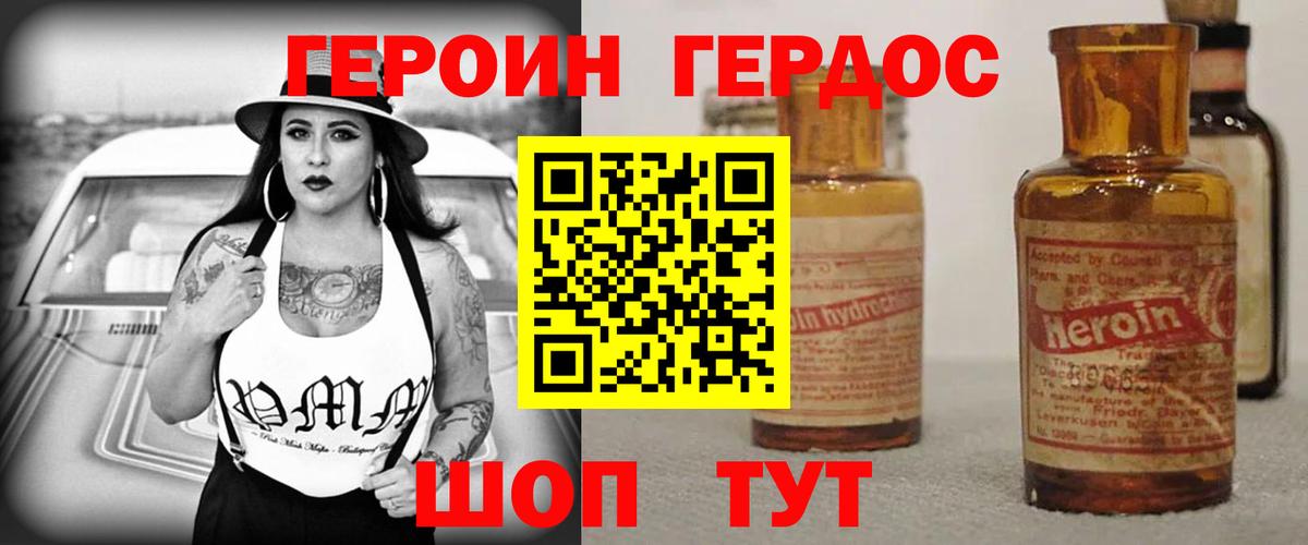 Героин гречка Самара