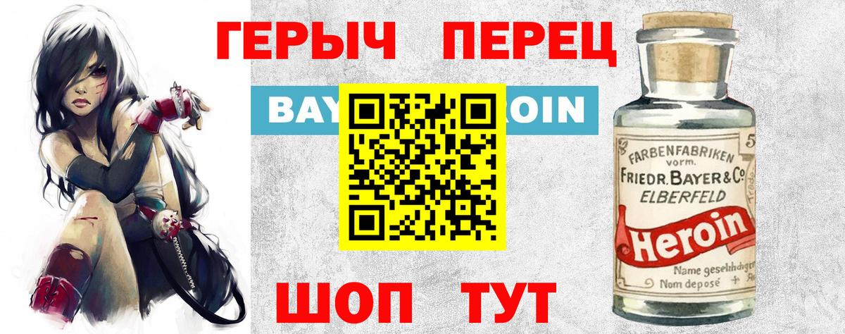 ГЕРОИН белый  Вход с VPN  Самара 