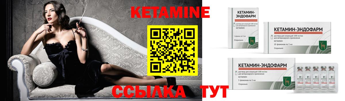 Кетамин VHQ Самара