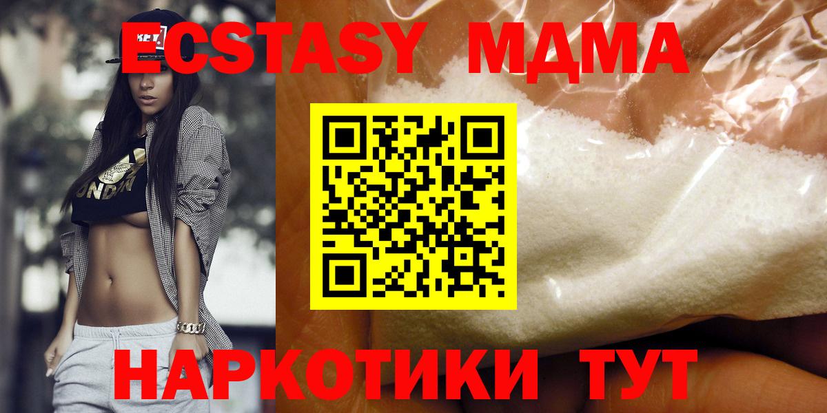 МДМА молли  MDMA VHQ  Самара  МДМА  Вход с VPN 