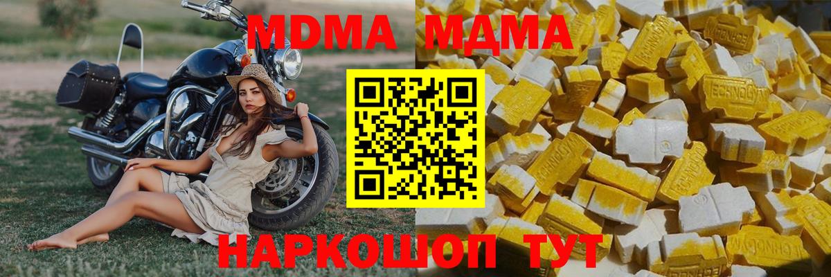 МДМА кристаллы Самара