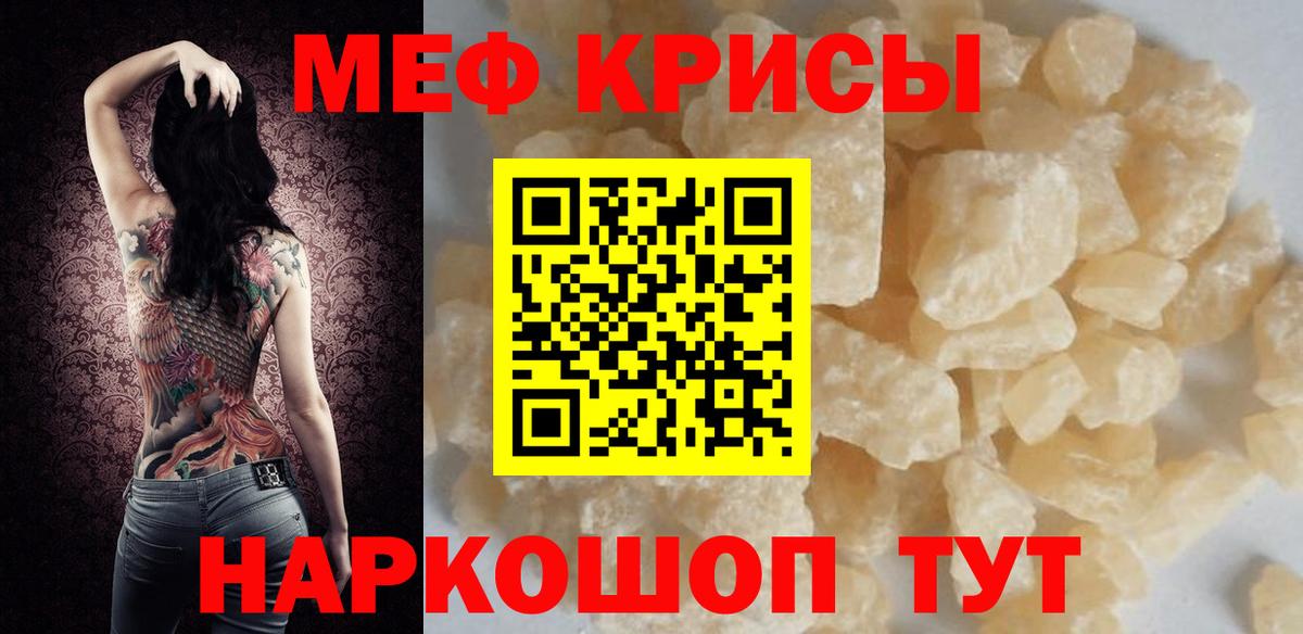 Меф mephedrone  МЕФ  Самара  Вход с VPN  Меф mephedrone 