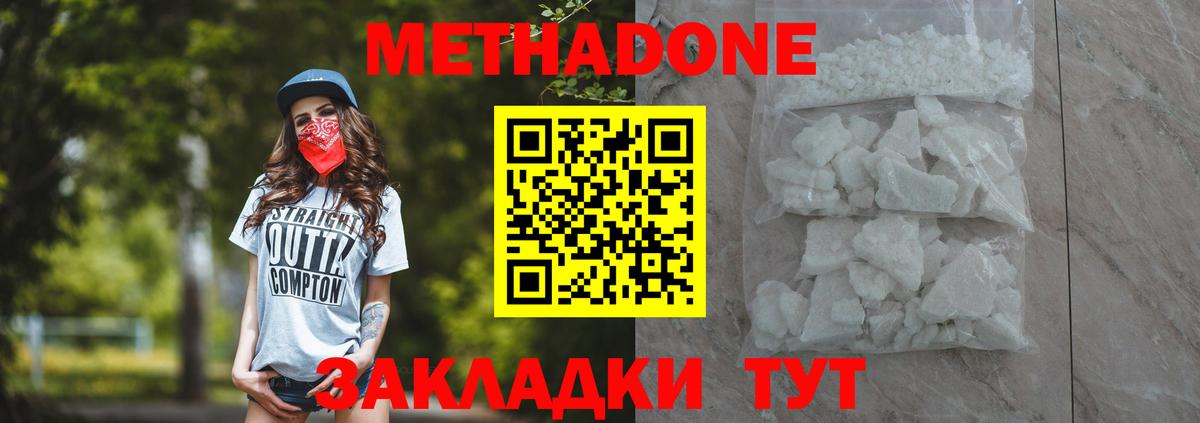 Метадон кристалл  МЕТАДОН белоснежный  KRAKEN как зайти  Вход с VPN  Самара 