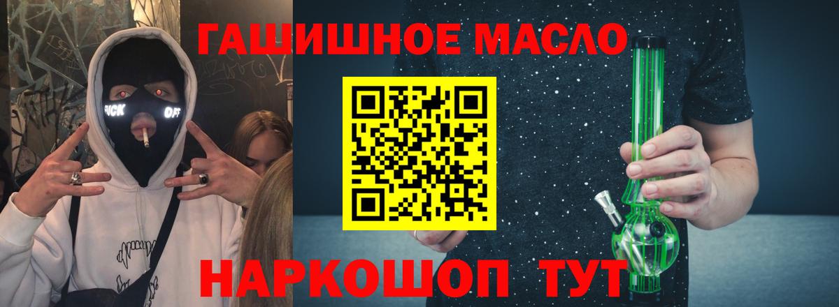 Дистиллят ТГК гашишное масло  Вход с VPN  Самара 